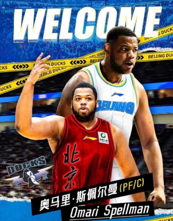信德 北京记者欢迎前NBA球员加入，斯佩尔曼社媒关注杰曼