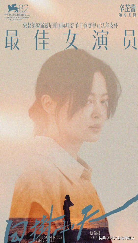 鼎冠优配 辛芷蕾接棒巩俐拿影后，85花格局大变，杨幂等人危险了！