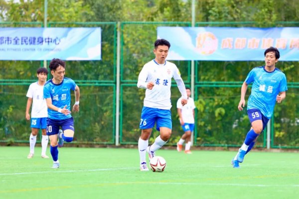 中证50策略 十支强队角逐成都市全健会足球总决赛