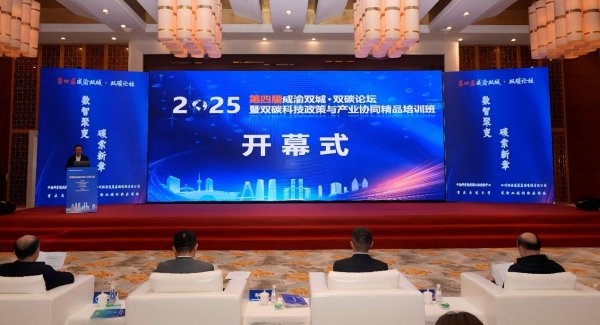 瑞银投资 如何描绘绿色发展新蓝图？这场论坛有答案